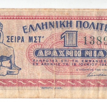 1 драхм, 1941 год
