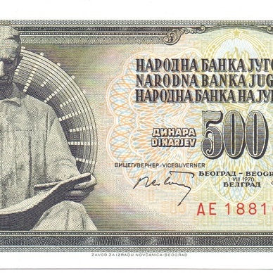500 динаров, 1970 год UNC