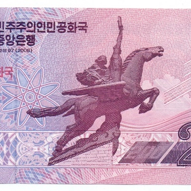 200 вон, 2018 год UNC (памятная)