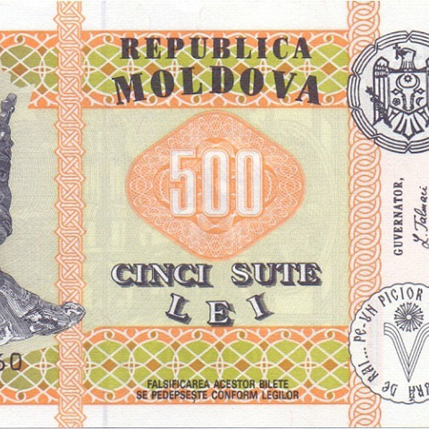 500 лей, 1992 год UNC