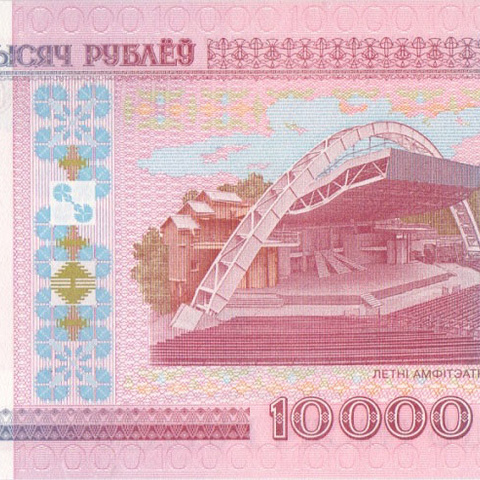 10000 рублей, 2000 год