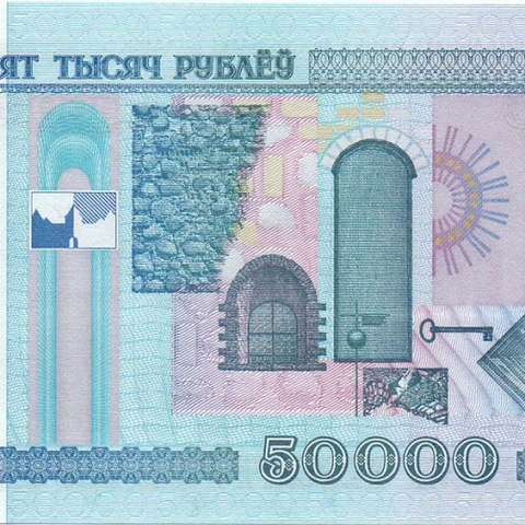 50000 рублей, 2000 год (аа0000060)