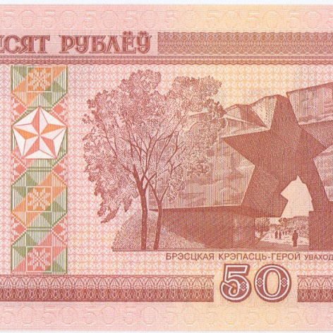 50 рублей, 2000 год