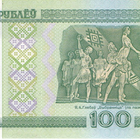 100 рублей, 2000 год (2011)