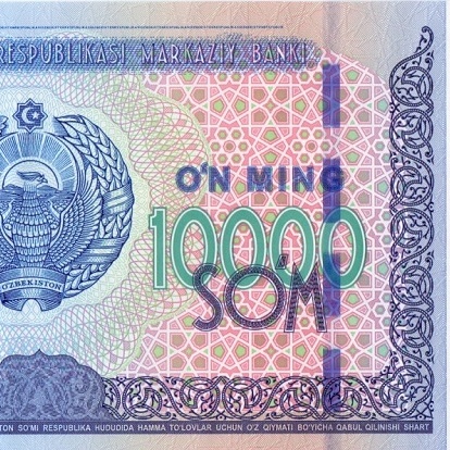 10000 сум, 2017 год