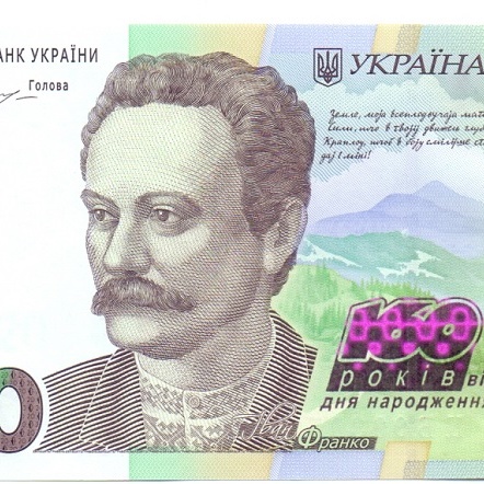 20 гривен, 2016 год UNC - Юбилейный выпуск