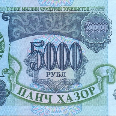 5000 рублей, 1994 год UNC