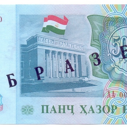 5000 рублей, 1994 год UNC  Oбразец