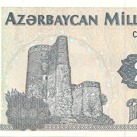 250 манат, 1999 год