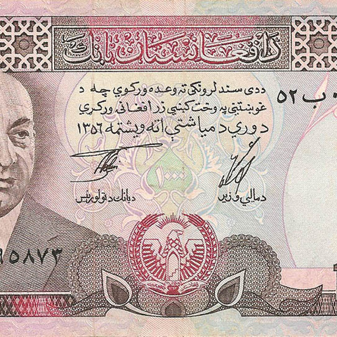 1000 афгани, 1977 год