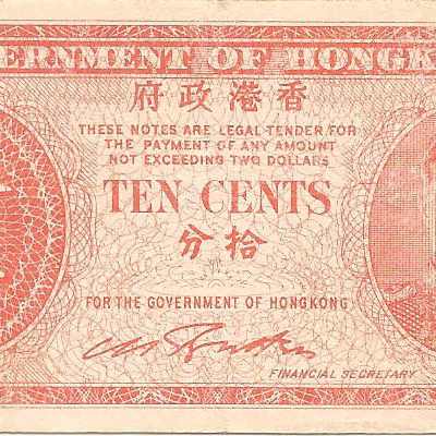 10 центов, 1945 год