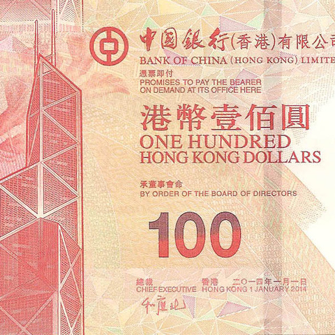 100 долларов, 2014 год