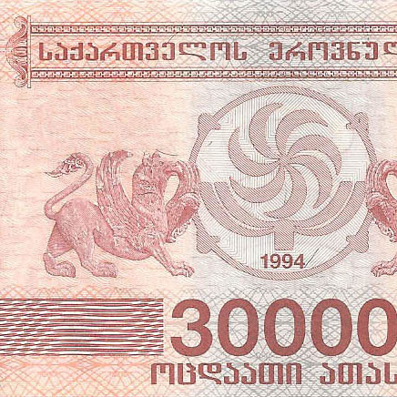 30000 купонов, 1994 год