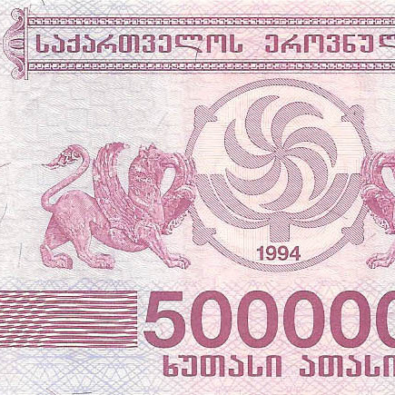 500000 купонов, 1994 год