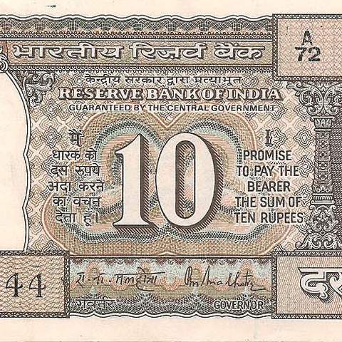 10 рупий, 1985-1990 гг.
