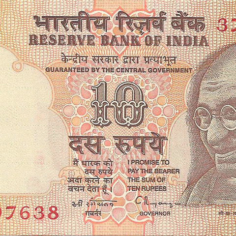 10 рупий, 1996 год