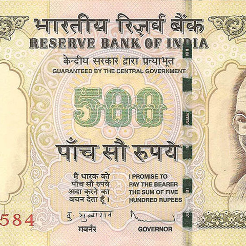 500 рупий, 2012 год