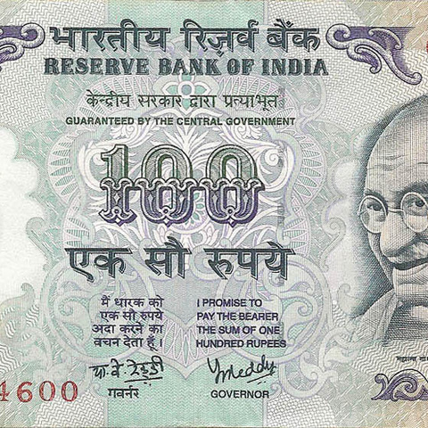 100 рупий, 1996 год