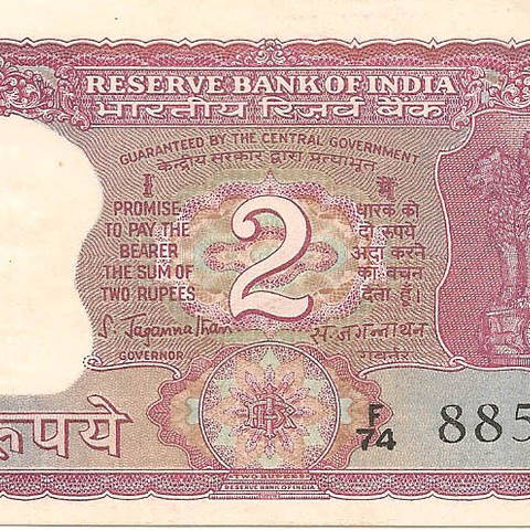 2 рупии, 1970 год