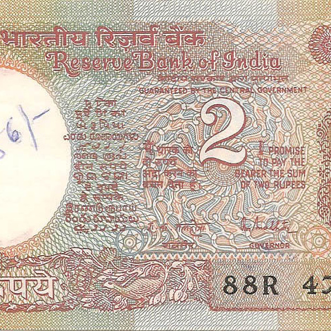 2 рупии, 1985-1990 гг.