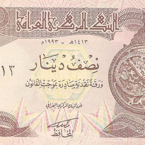 1/2 динара, 1993 год (темный вариант)