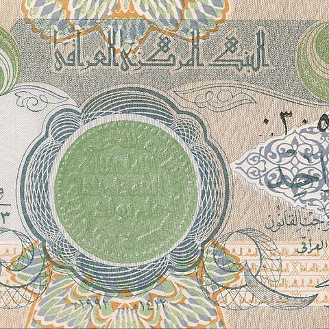 1 динар, 1992 год