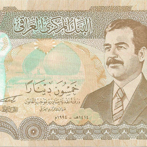 Ирак, 50 динаров, 1994 год (обмен)