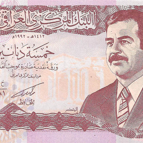 5 динаров, 1992 год (темный вариант)