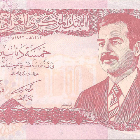 5 динаров, 1992 год (светлый вариант)