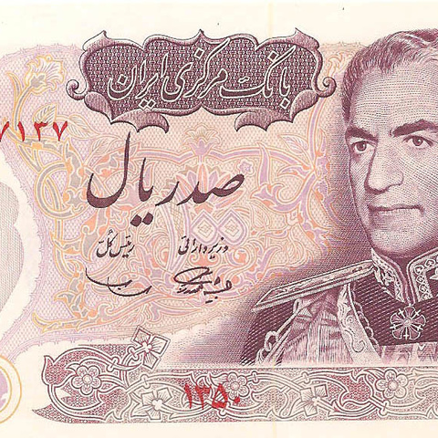 100 риалов, 1971 год (Памятная банкнота)