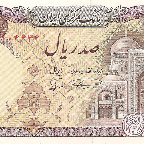 100 риалов, 1981 год