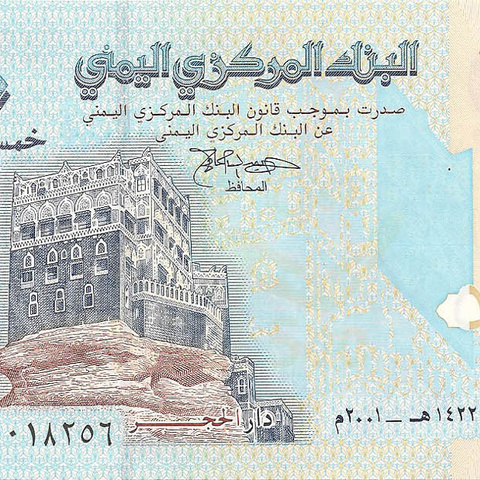 500 риалов, 2001 год