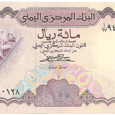 100 риалов, 1984 год
