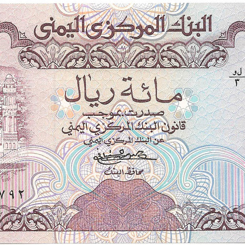 100 риалов, 1993 год