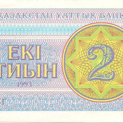 2 тыина, 1993 год (2)