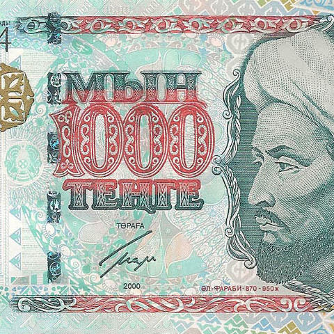1000 тенге, 2000 год - Аль Фараби