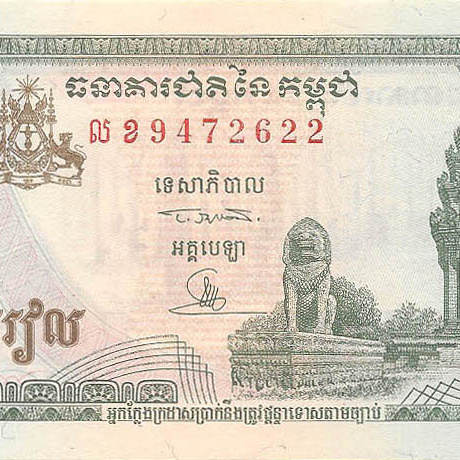 100 риэлей, 1995 год