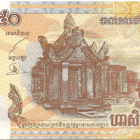 50 риэлей, 2002 год