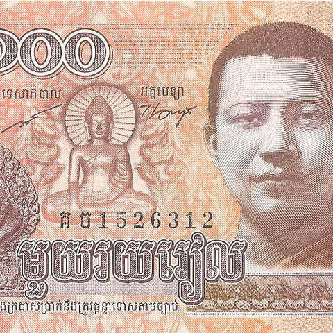 Камбоджа, 100 риэлей, 2014 год (цена от 10 штук)