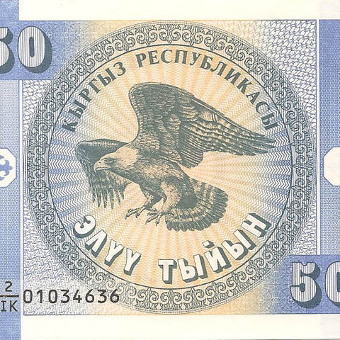 50 тыинов, 1993 год - IK
