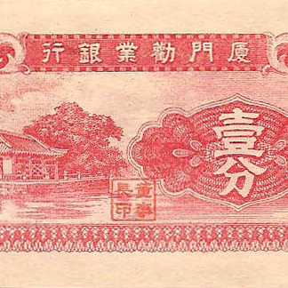 1 цент, 1940-1942