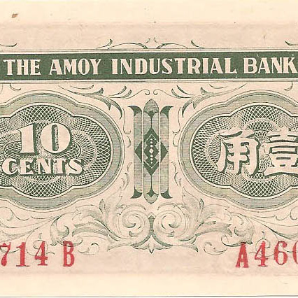 10 цент, 1940-1942