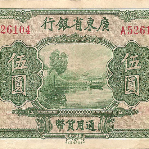 5 долларов, 1936 год