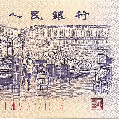 5 юаней, 1972 год UNC