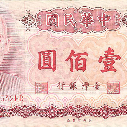100 юаней, 1987 год