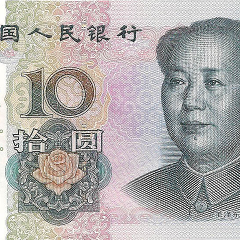 10 юаней, 2005 год UNC
