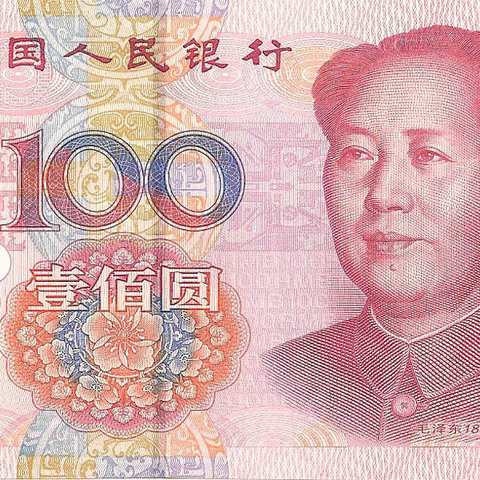 100 юаней, 2005 год UNC