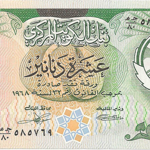 10 динаров, 1968 год