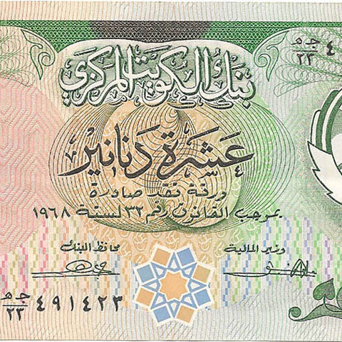 10 динаров, 1968 год