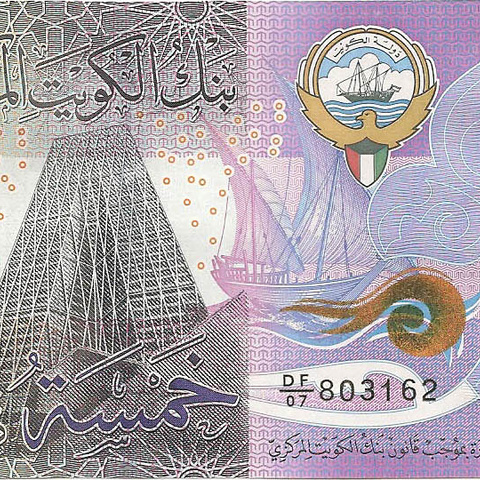5 динаров, 2014 год